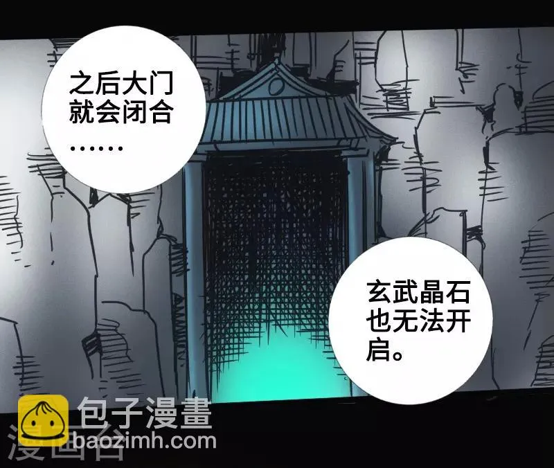 第34话 镜幻阵 第23页