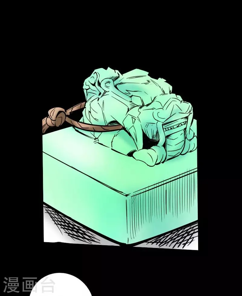 第44话 云游四海 第47页