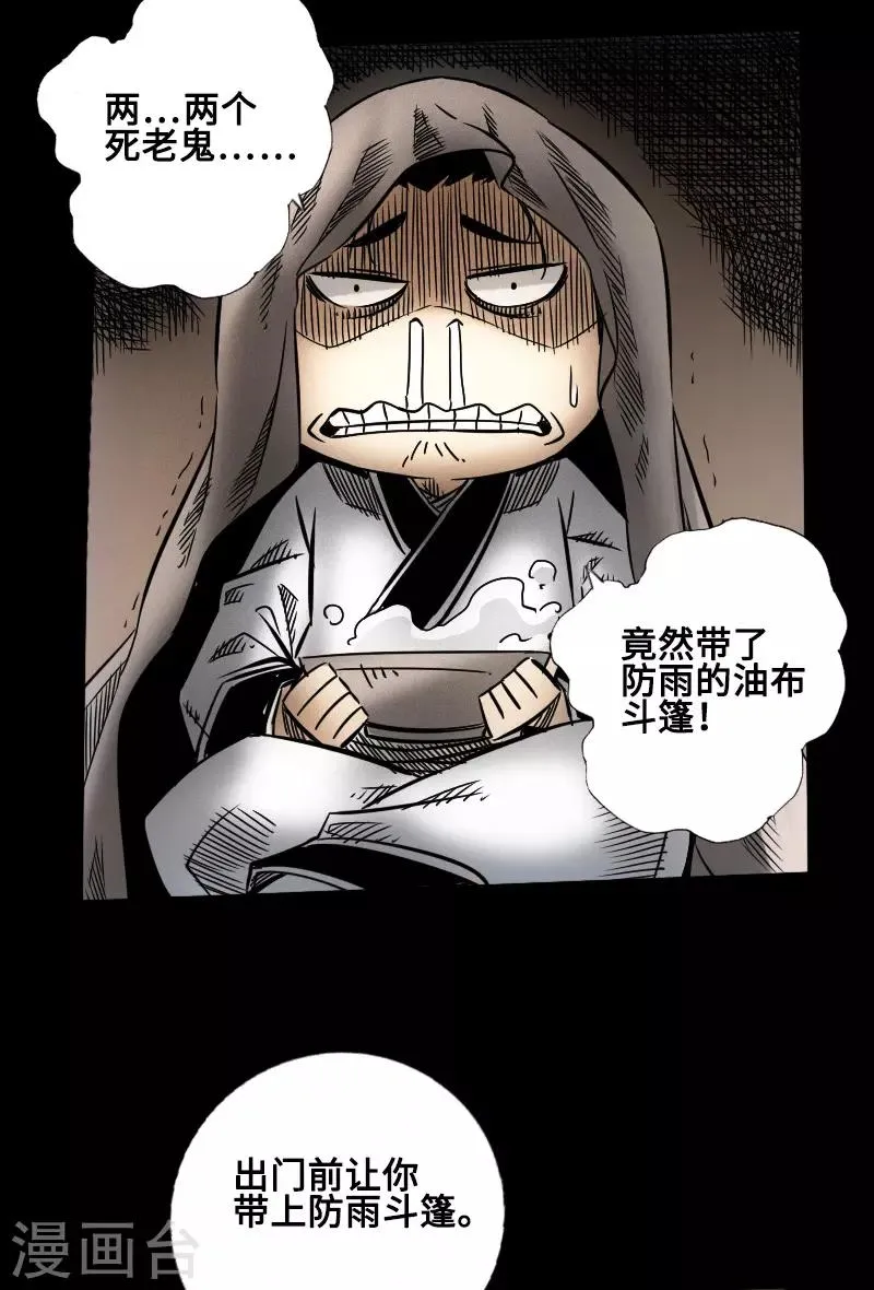 第45话 王者的资格 第37页