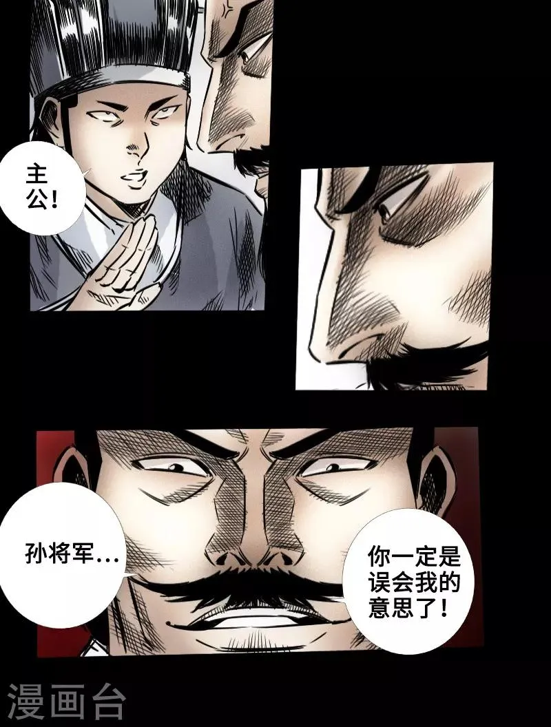 第46话 张修 第30页