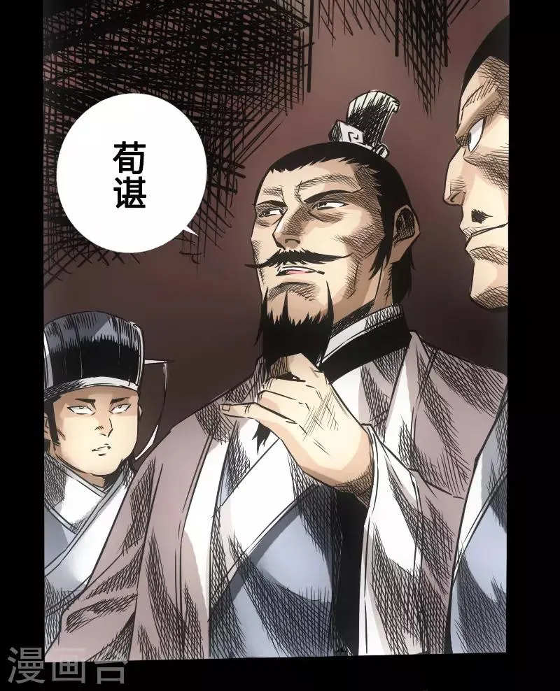 第47话 四方群雄 第14页