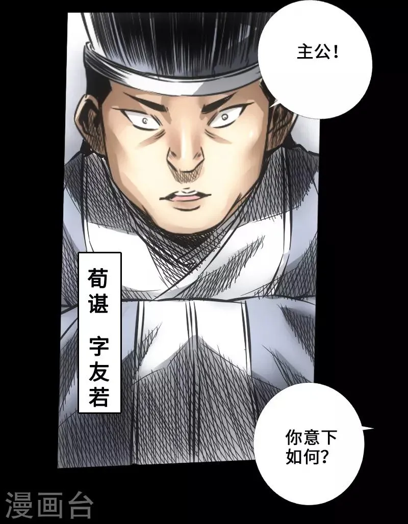 第47话 四方群雄 第15页