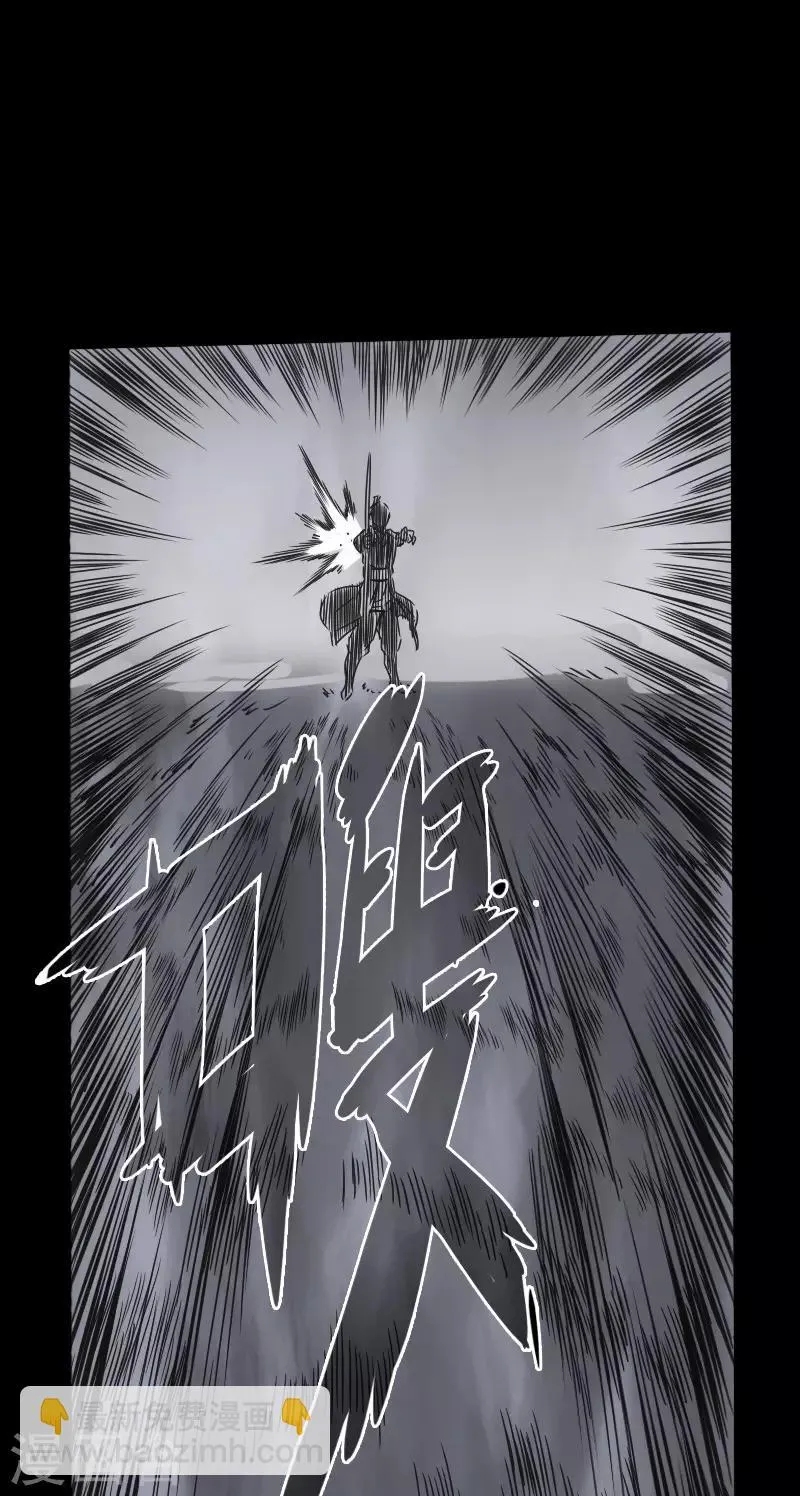 第47话 四方群雄 第33页