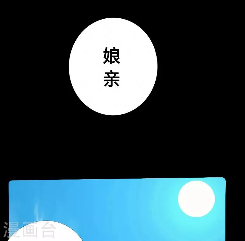 第47话 四方群雄 第47页