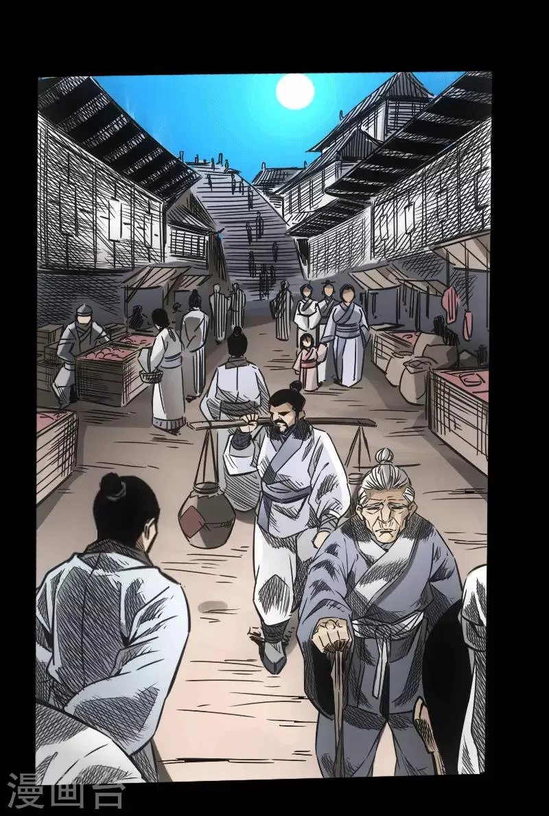 第48话 黑店 第2页