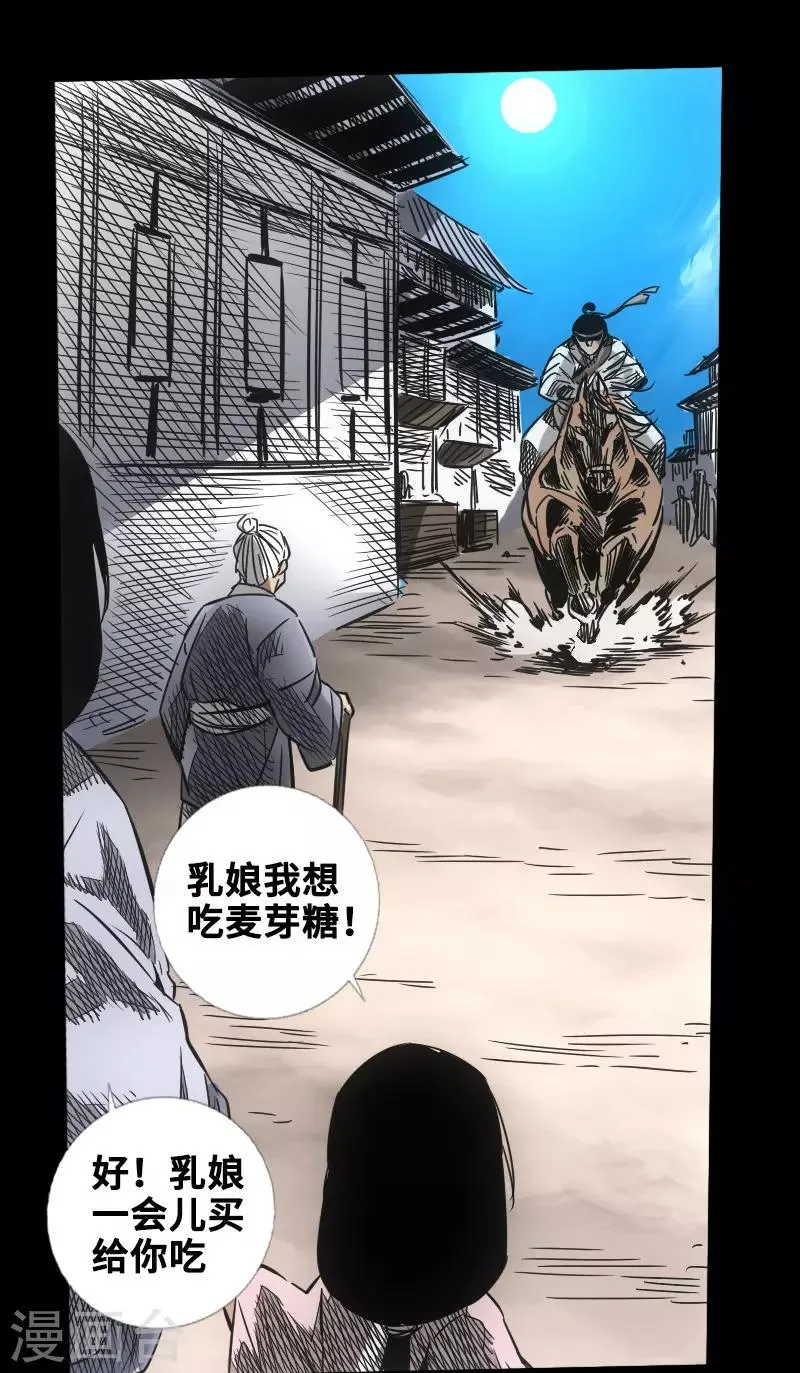 第48话 黑店 第3页