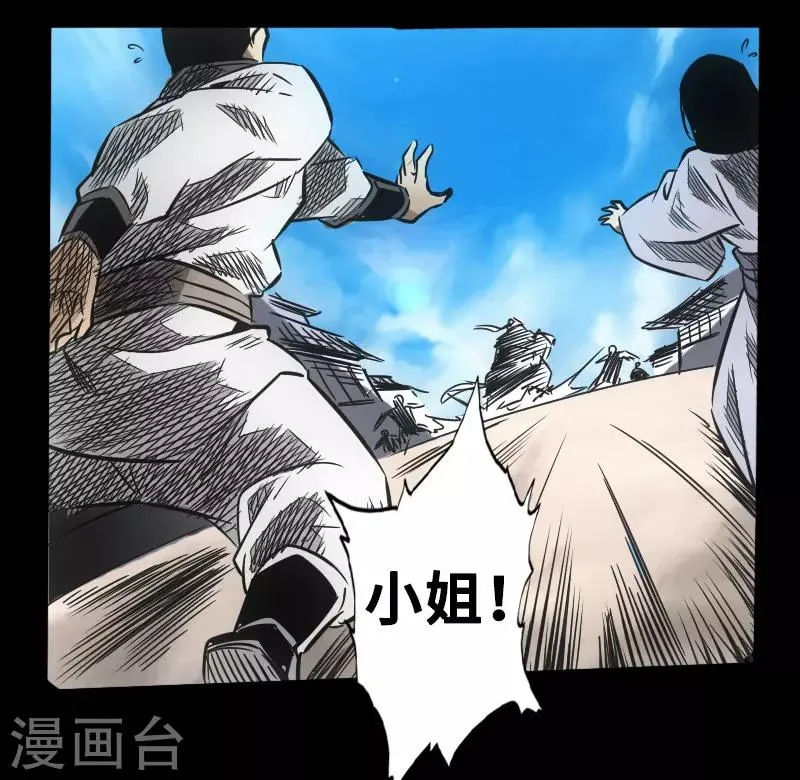 第48话 黑店 第7页