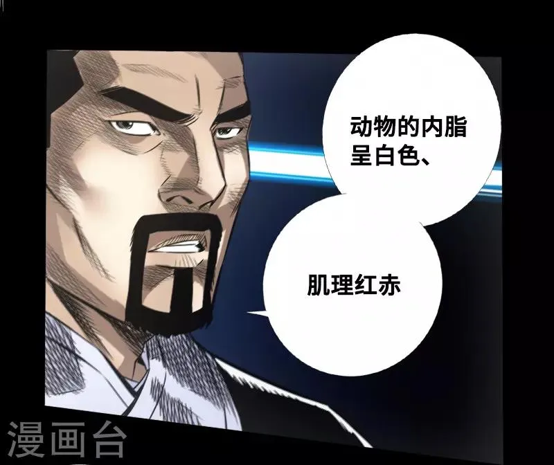 第49话 一触即发 第17页