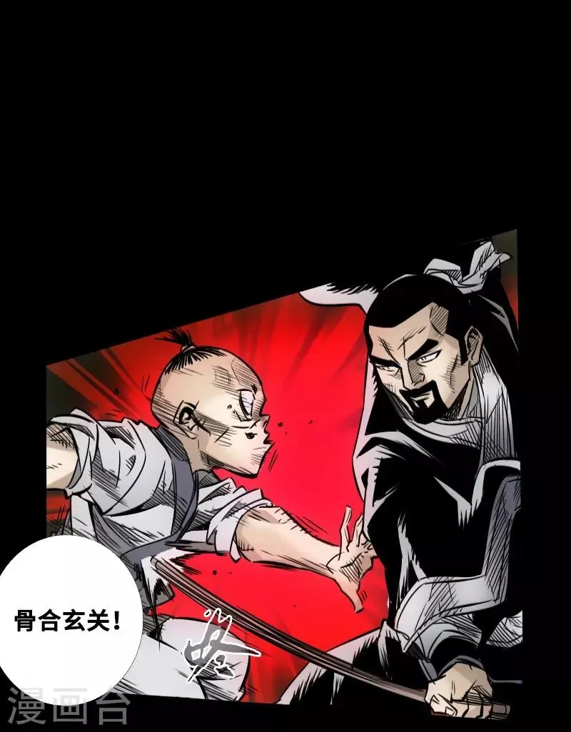 第51话 地狱光景 第1页