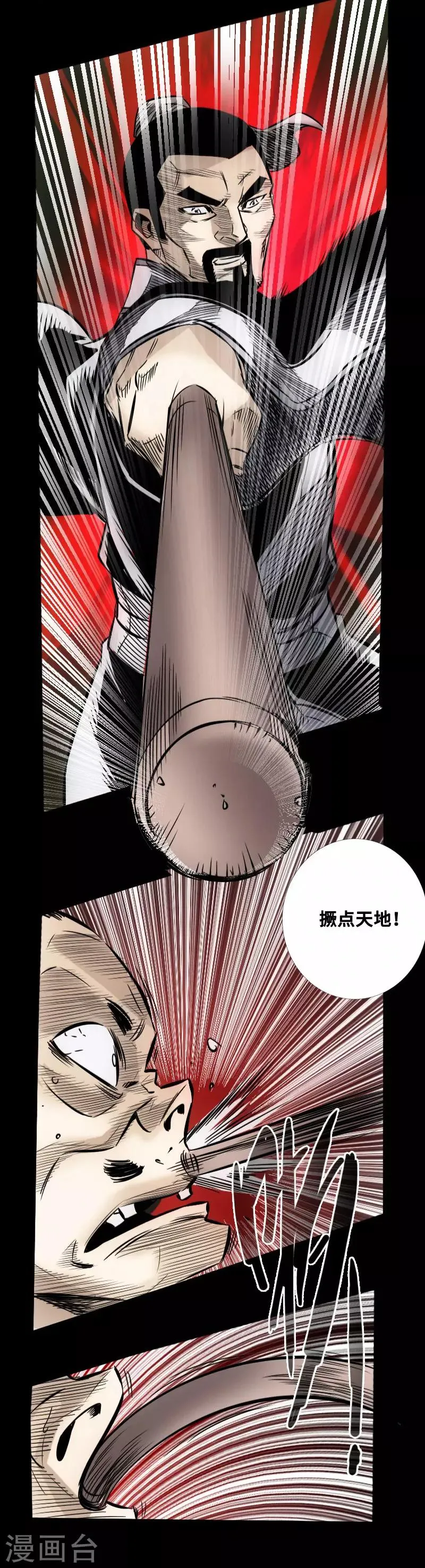 第51话 地狱光景 第3页