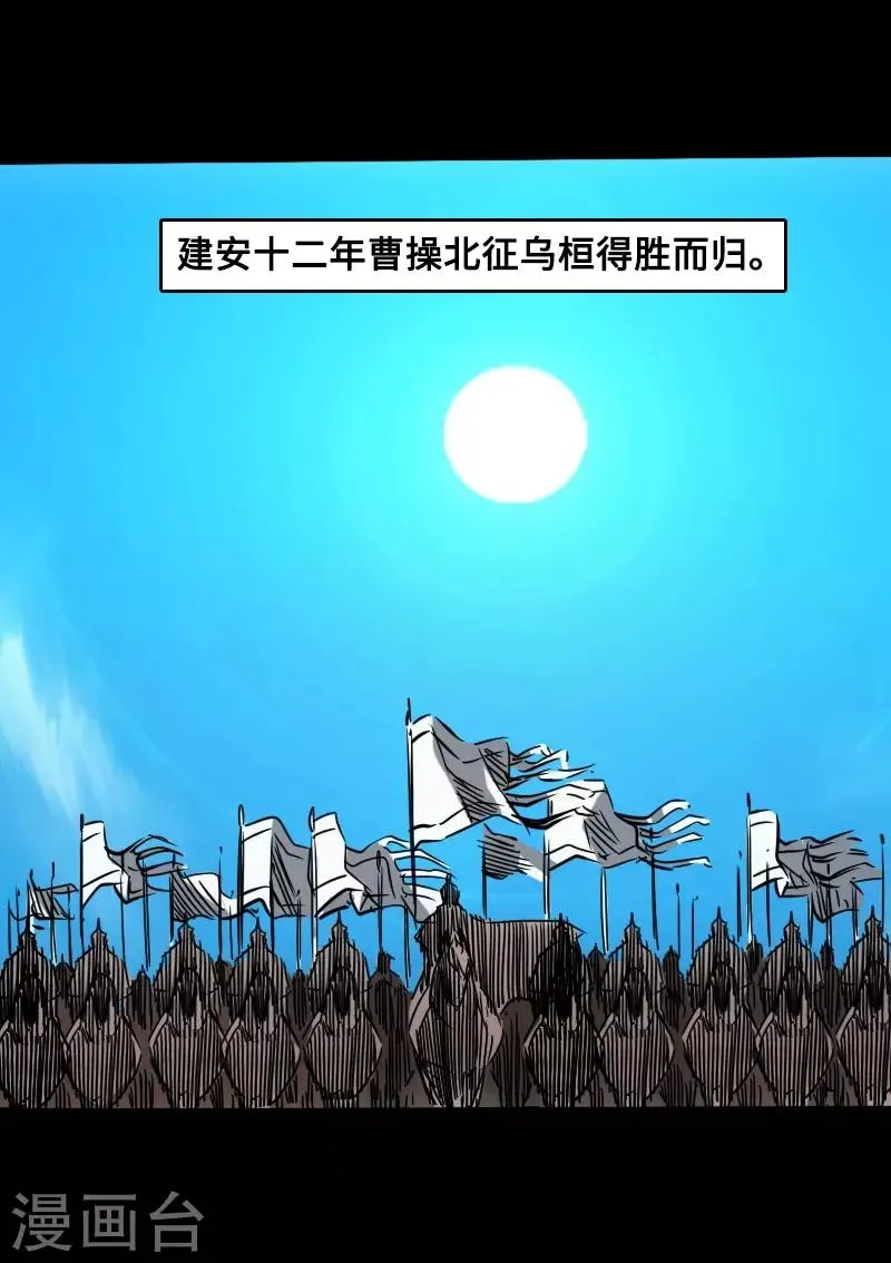 四格番外1 颜良和文丑等 第11页