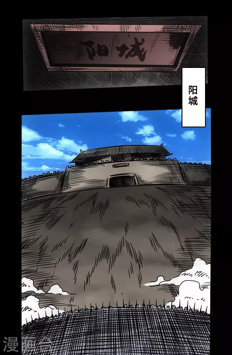 第52话 盾阵 第11页