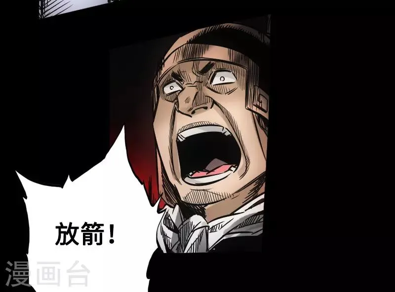 第52话 盾阵 第20页