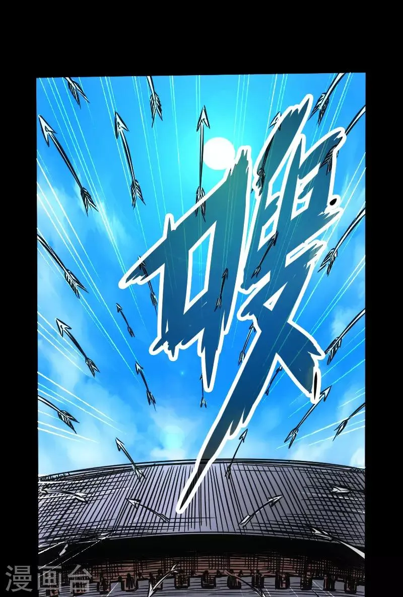 第52话 盾阵 第21页