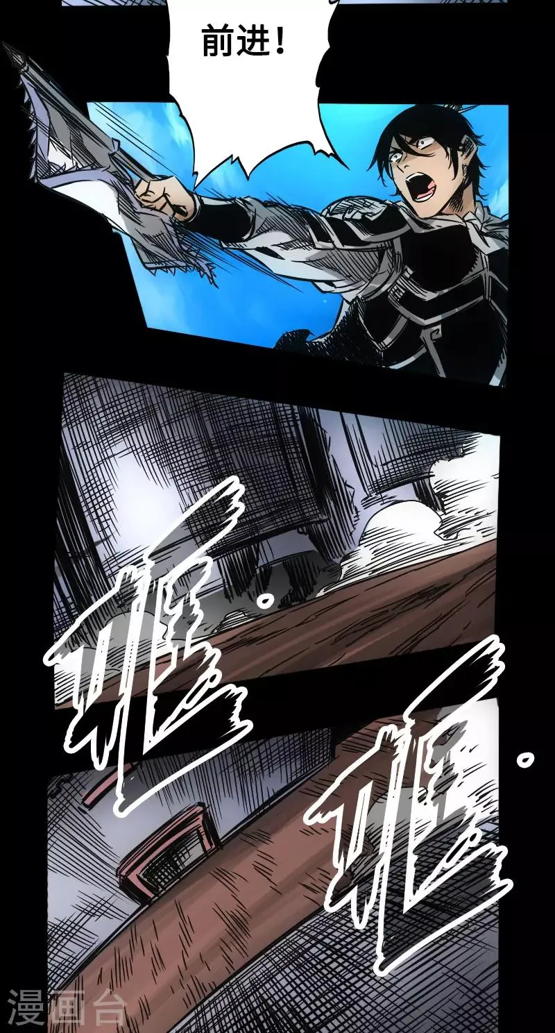 第52话 盾阵 第24页