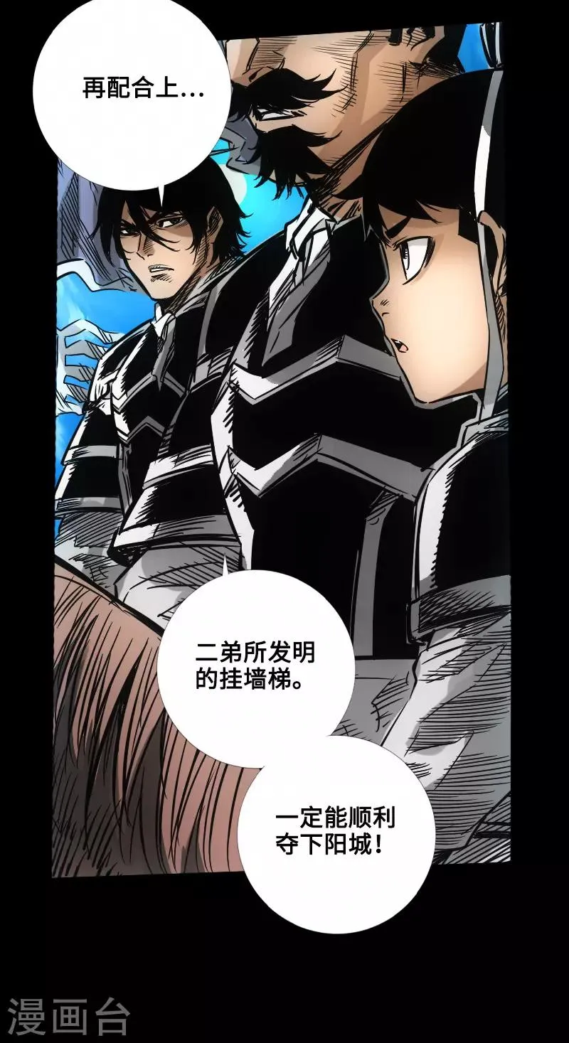 第52话 盾阵 第26页