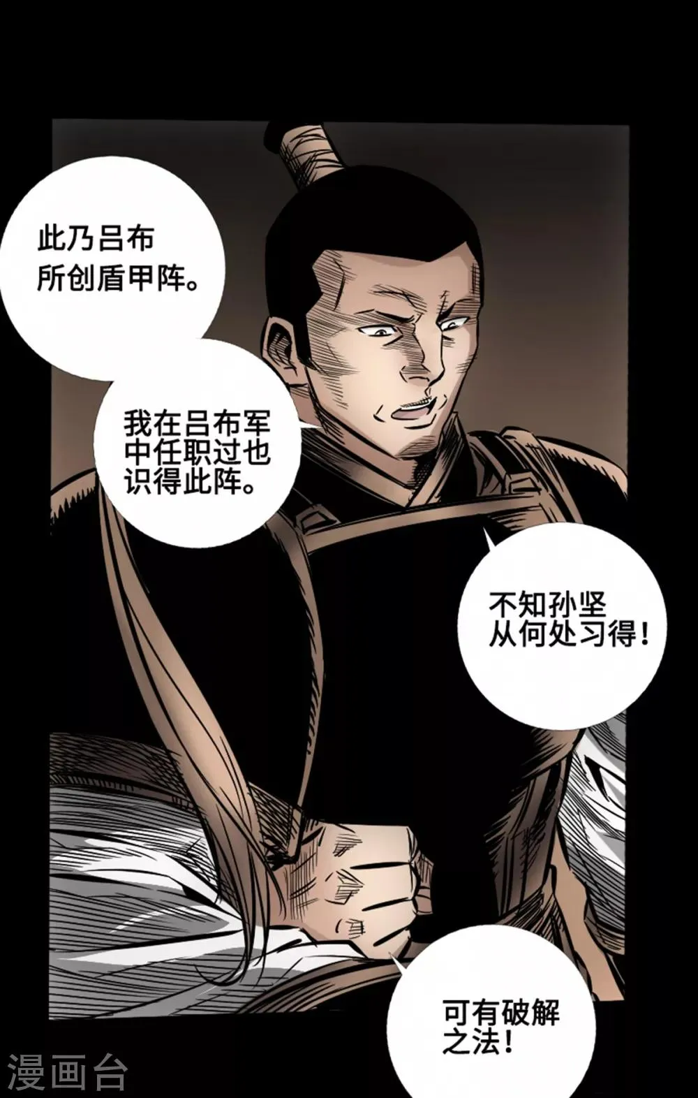 第53话 瓦解 第1页