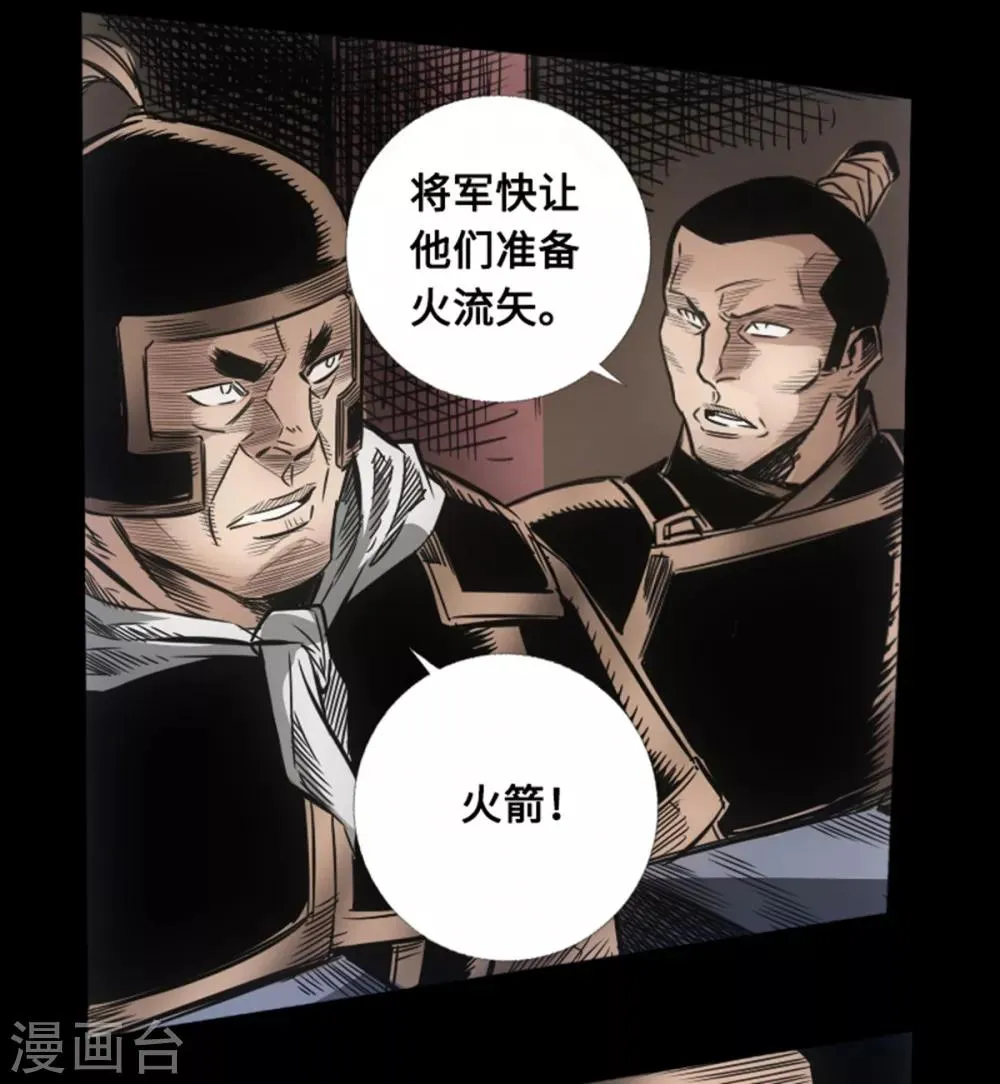 第53话 瓦解 第15页