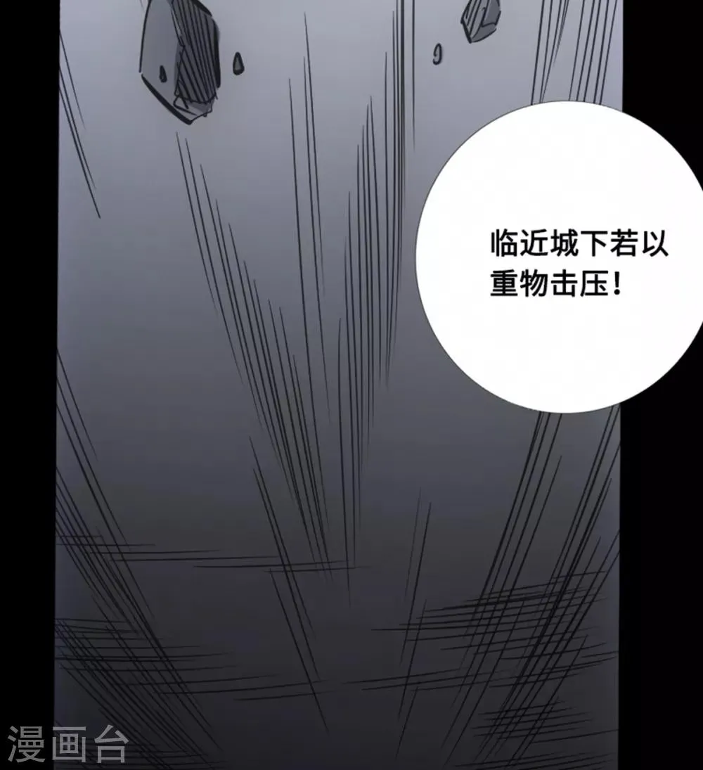 第53话 瓦解 第24页