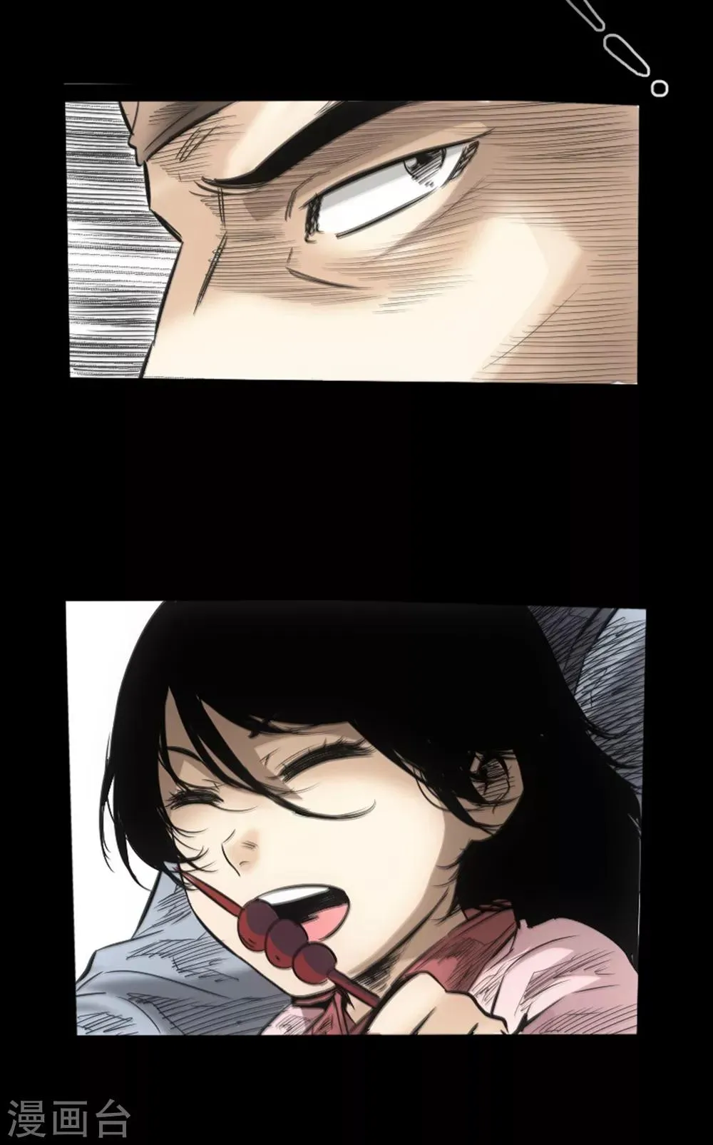 第53话 瓦解 第40页