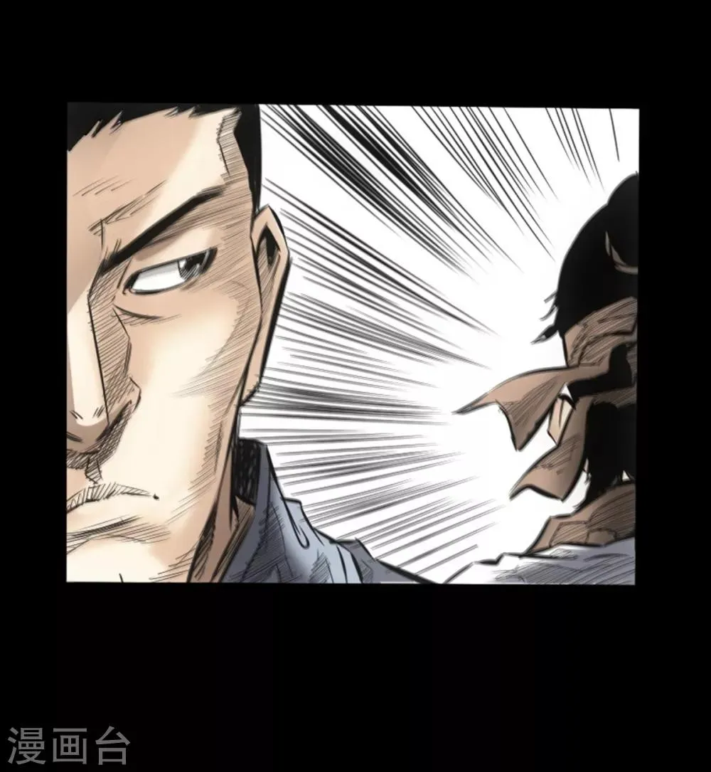 第53话 瓦解 第41页