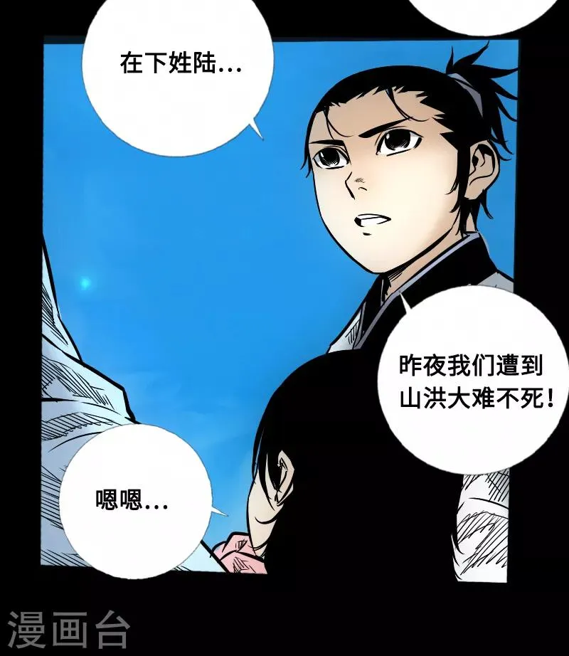 第56话 三人行 第10页
