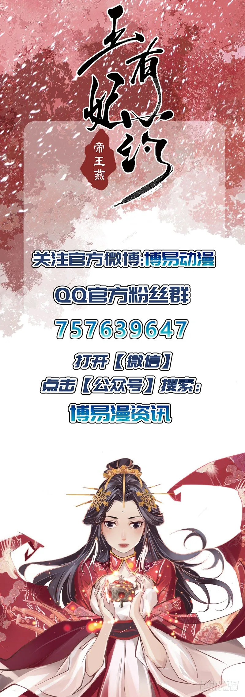第5话 程老夫人变脸了 第25页