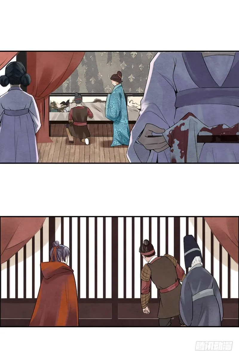 第3话 程大将军快死了！ 第15页