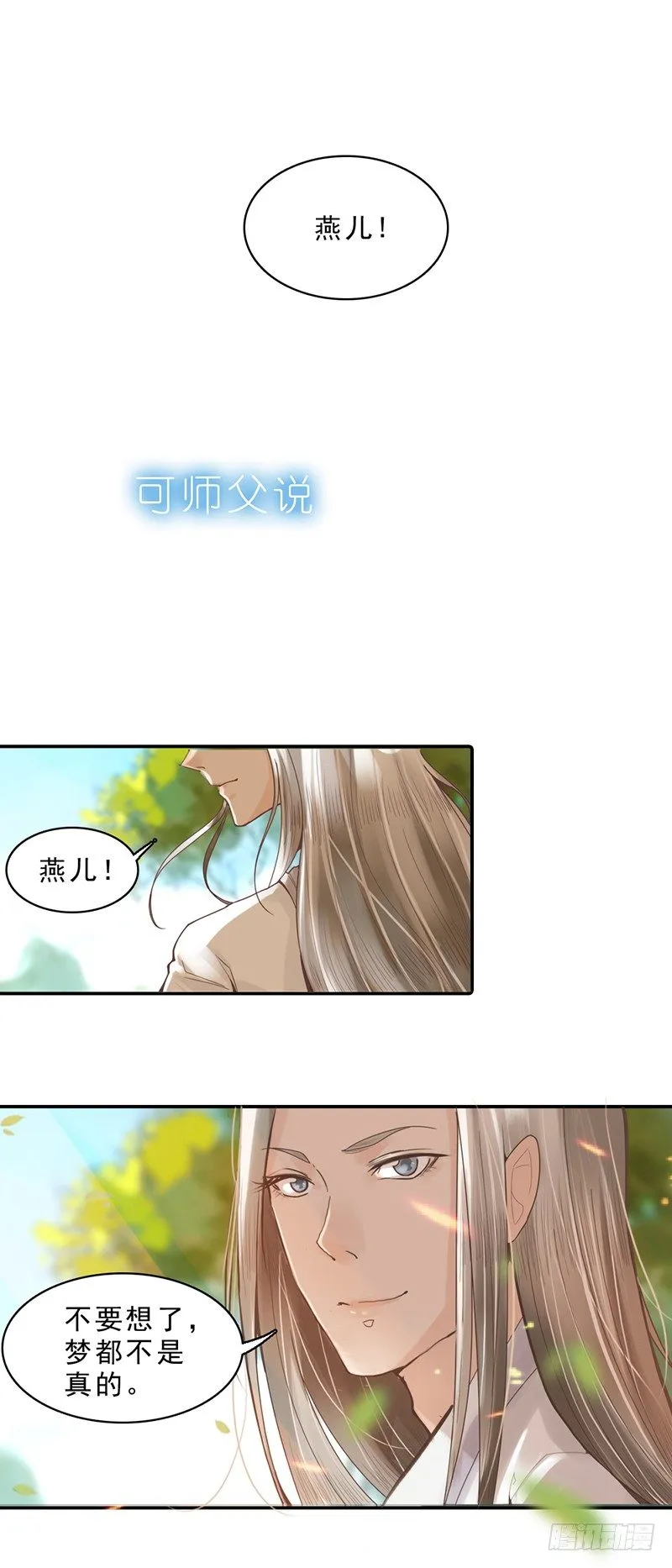 预告 第8页