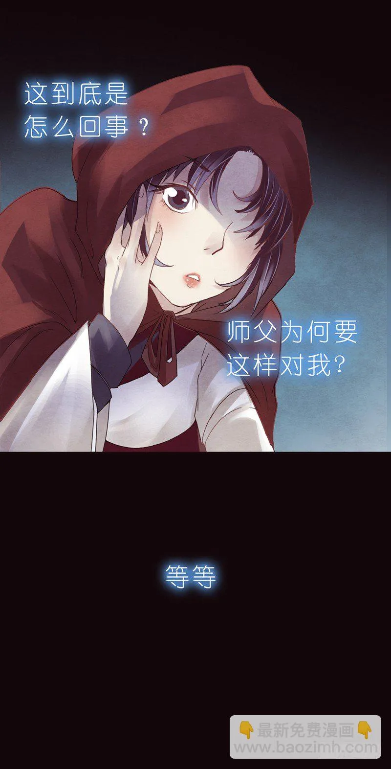 预告 第13页
