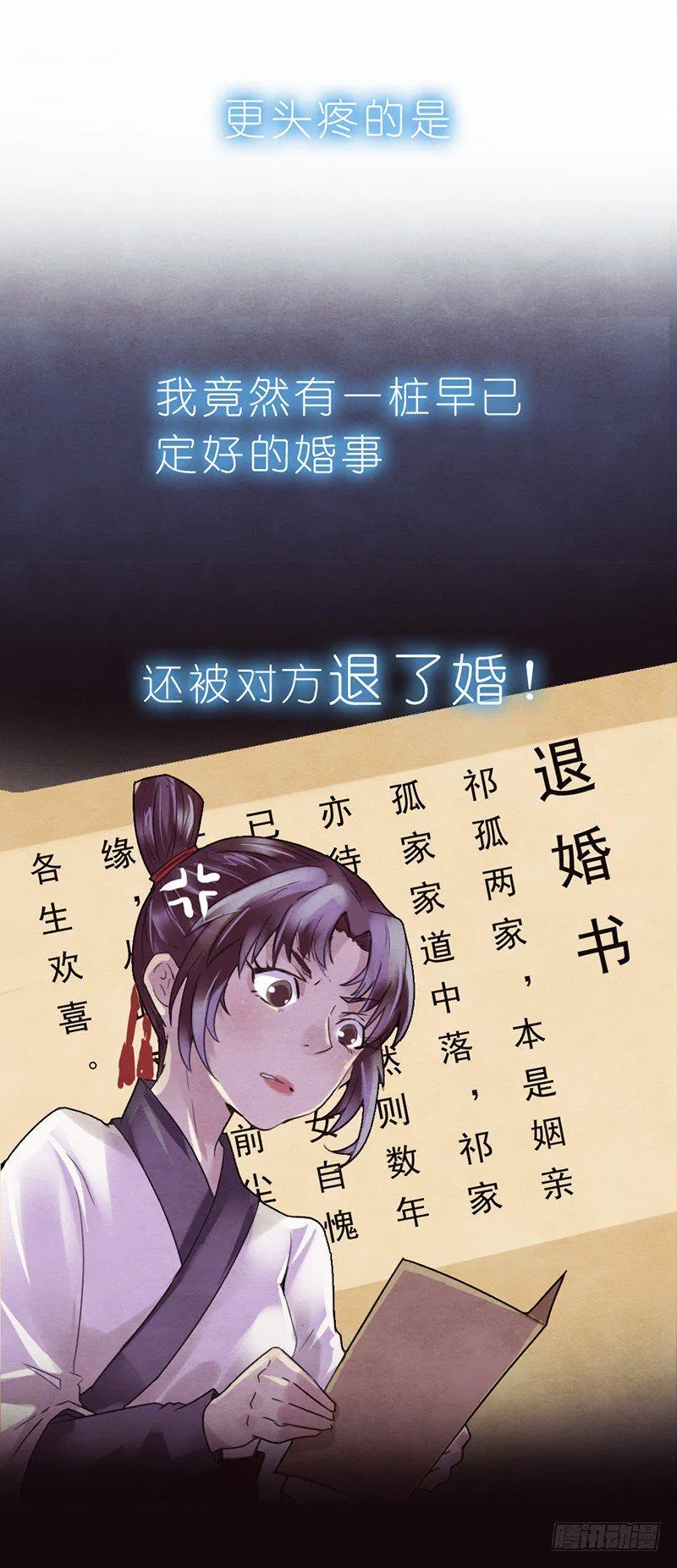 预告 第18页
