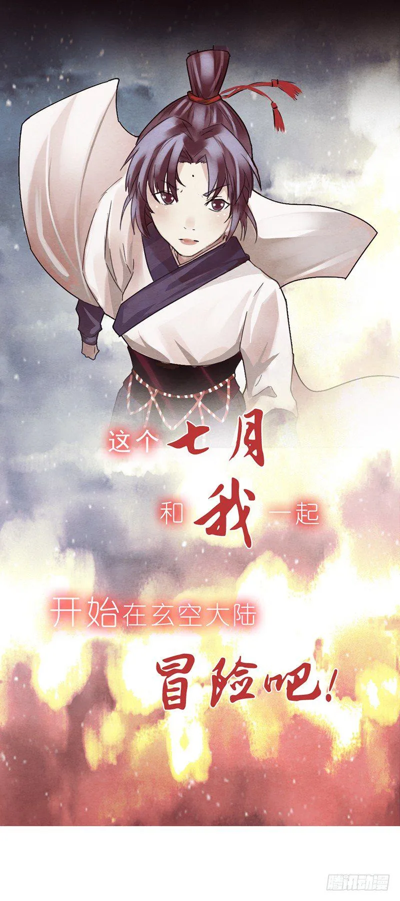 预告 第20页