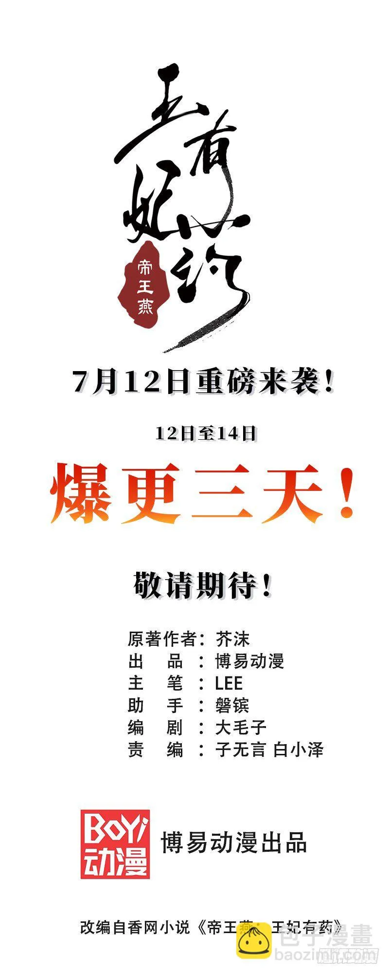 预告 第22页