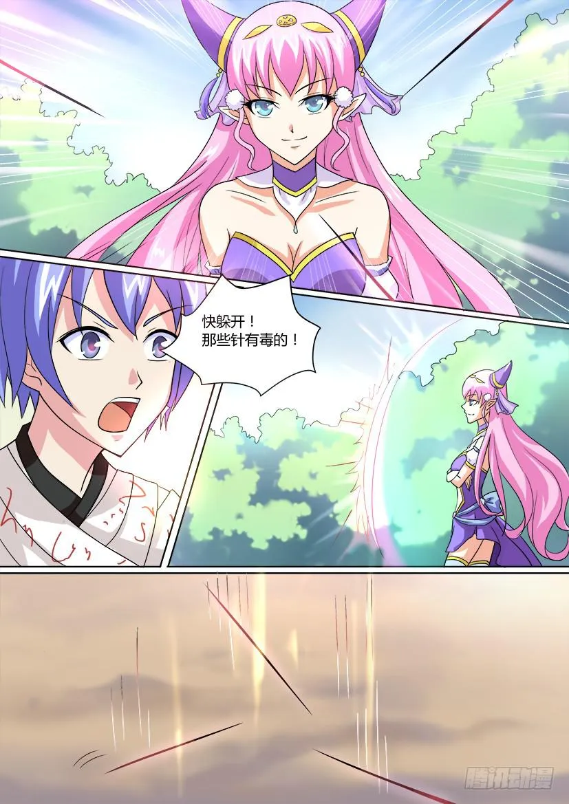 02.哥欲止而妹不休 第12页