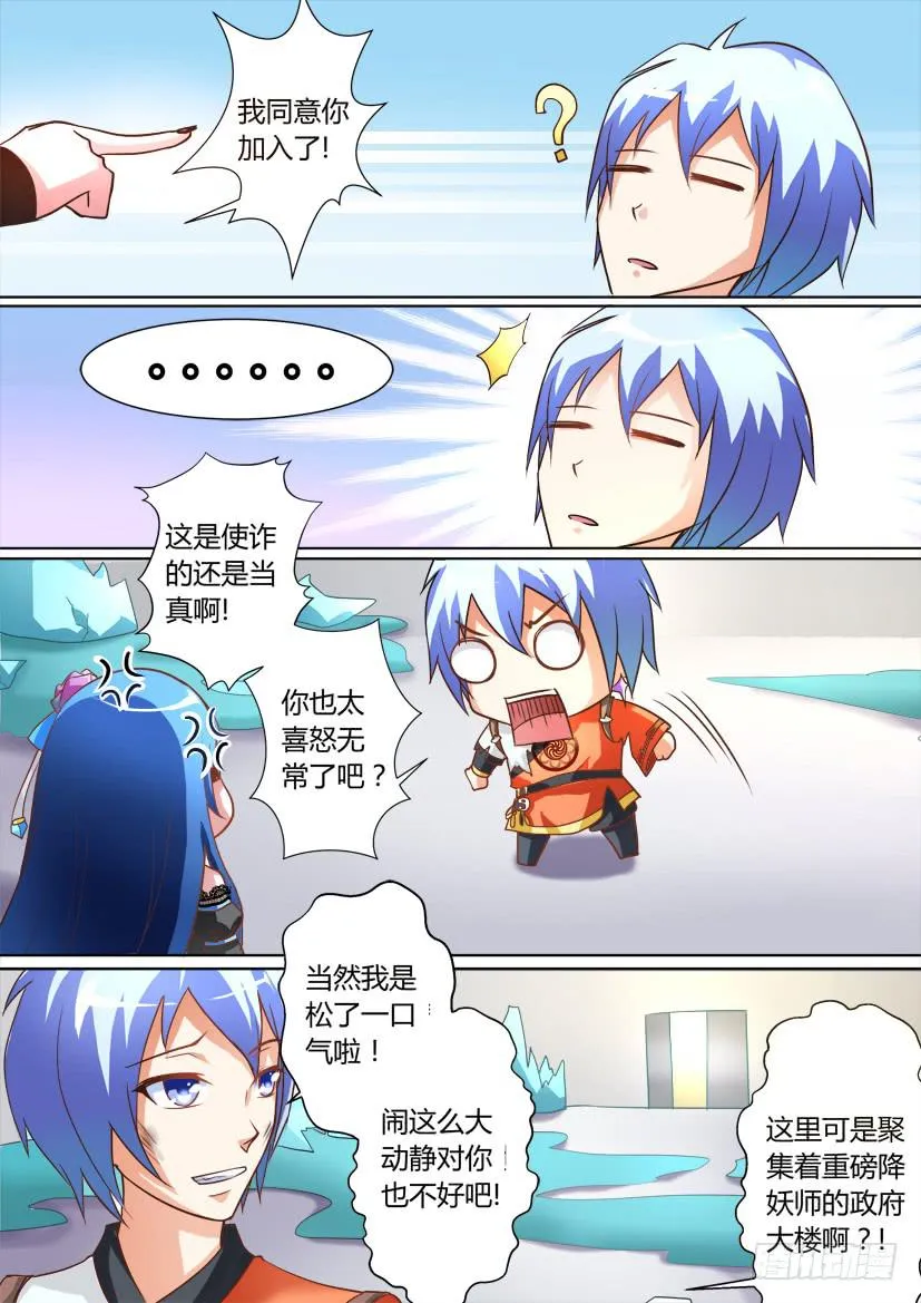 12.最熟悉的陌生人 第3页