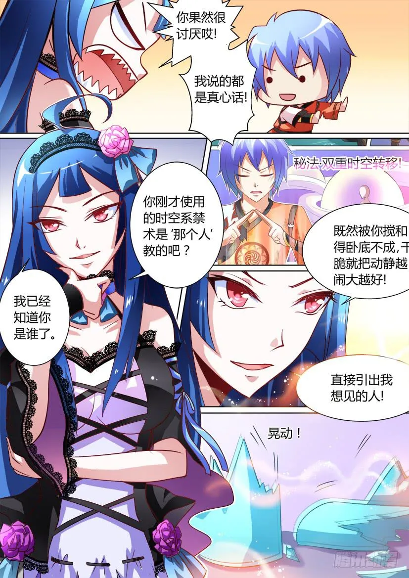 12.最熟悉的陌生人 第4页