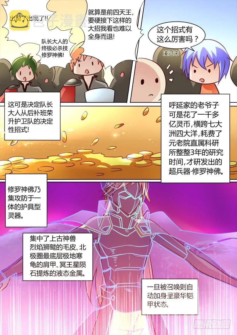 12.最熟悉的陌生人 第11页