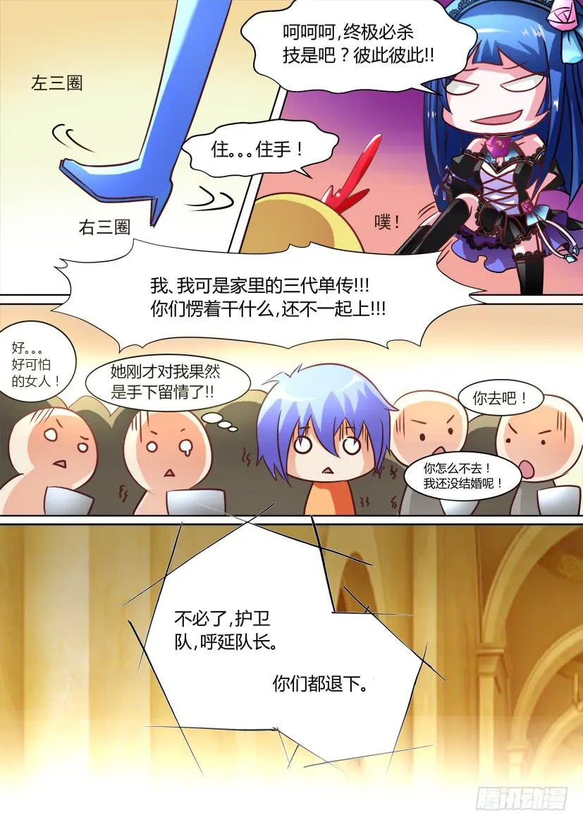 12.最熟悉的陌生人 第14页