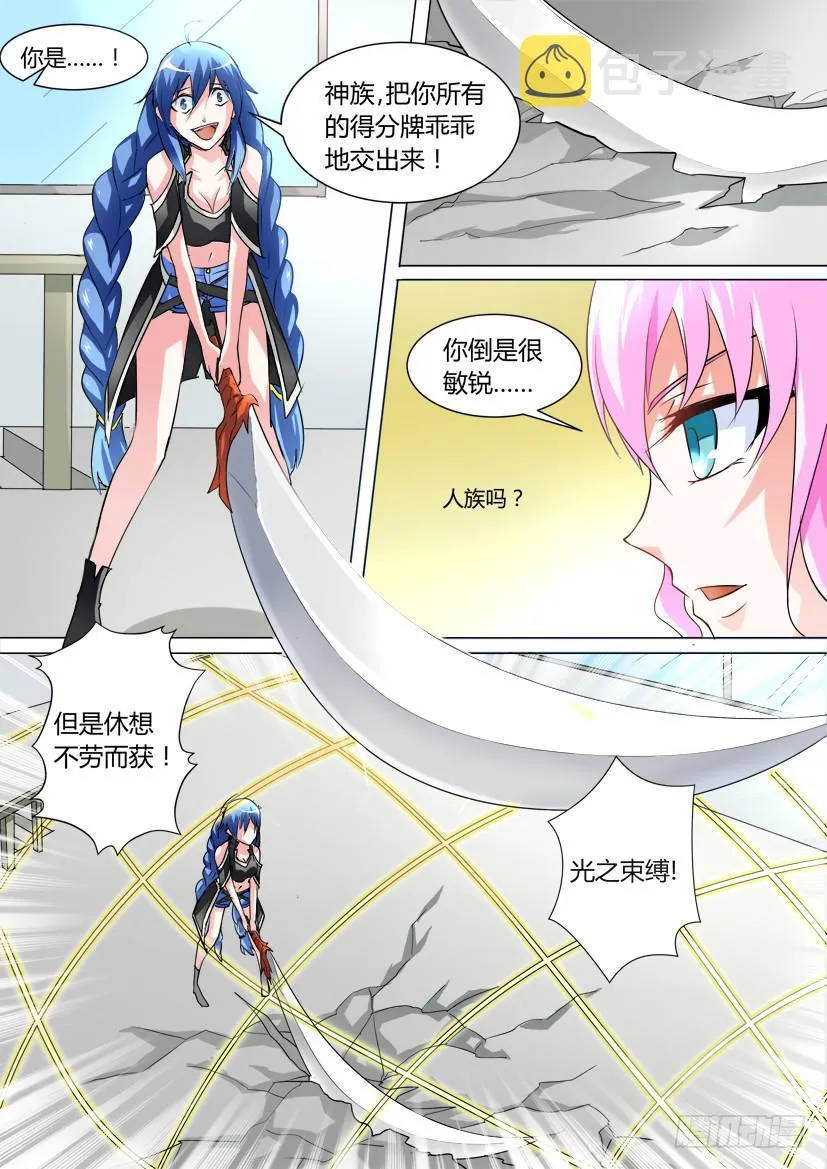 20.速度与激情（中） 第3页