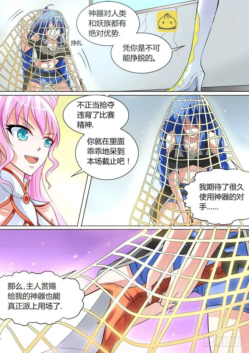 20.速度与激情（中） 第4页