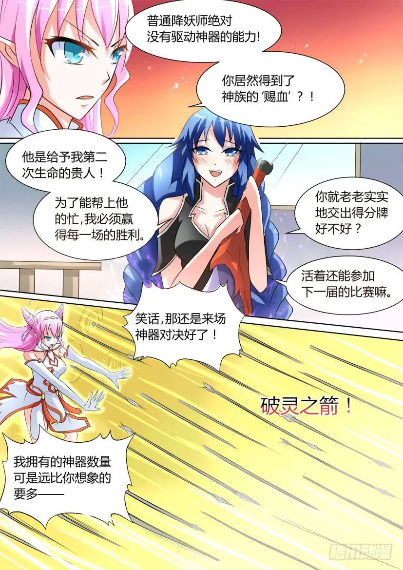 20.速度与激情（中） 第6页