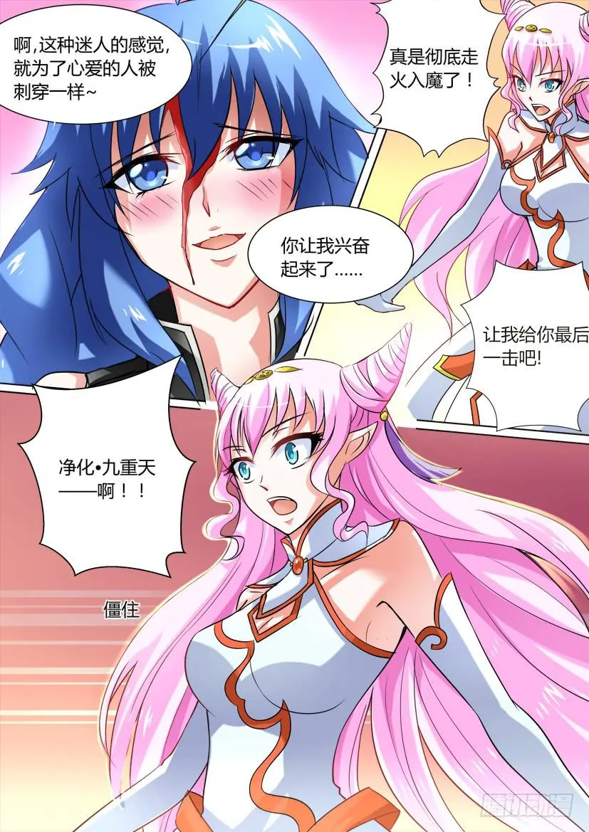 20.速度与激情（中） 第9页