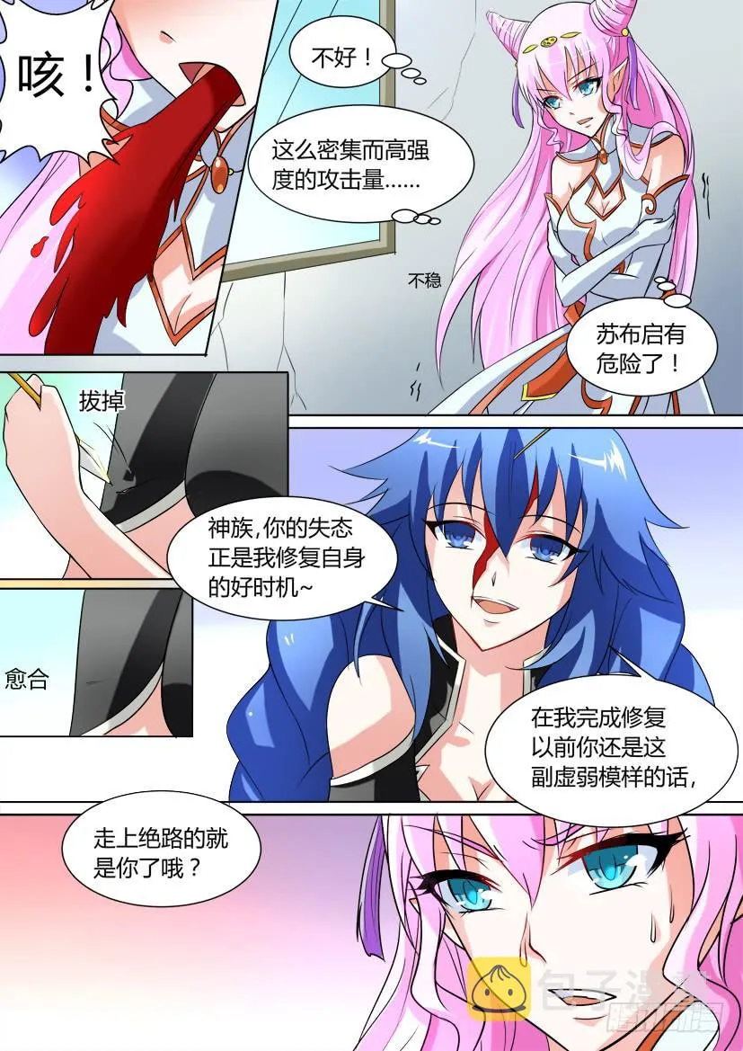 20.速度与激情（中） 第10页