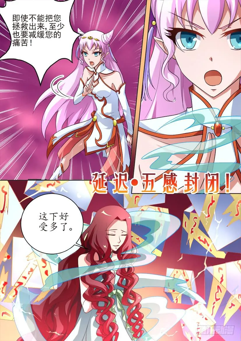 76.逢魔之时（中） 第6页