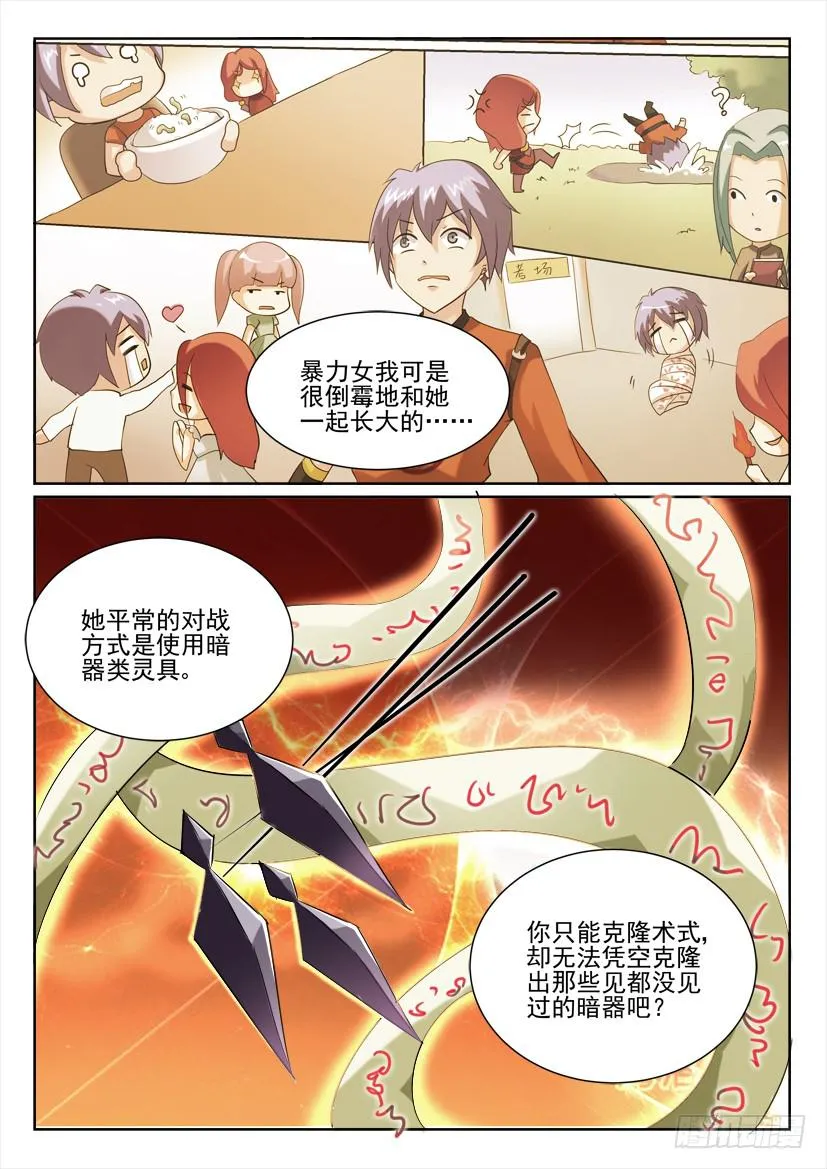 100.迷途不知返（下） 第5页