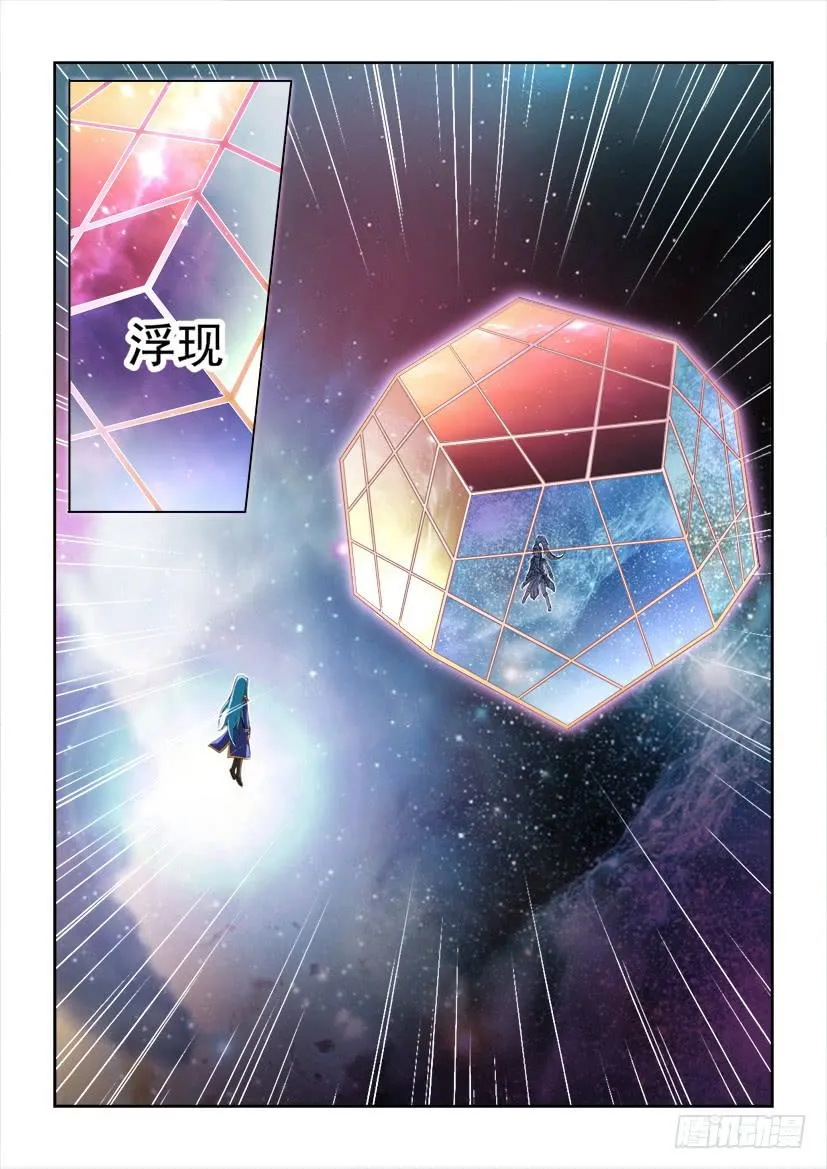 112.困兽之阵（上） 第3页