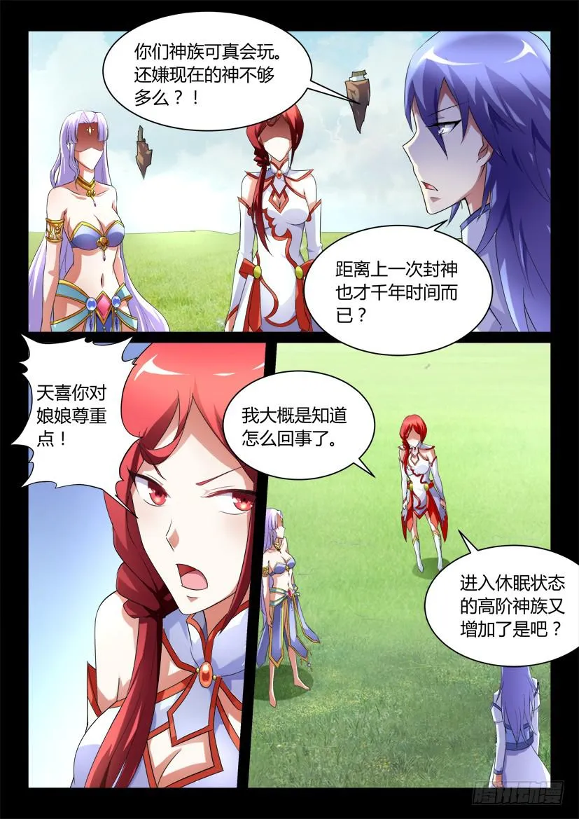 120.没有神的世界（一） 第1页