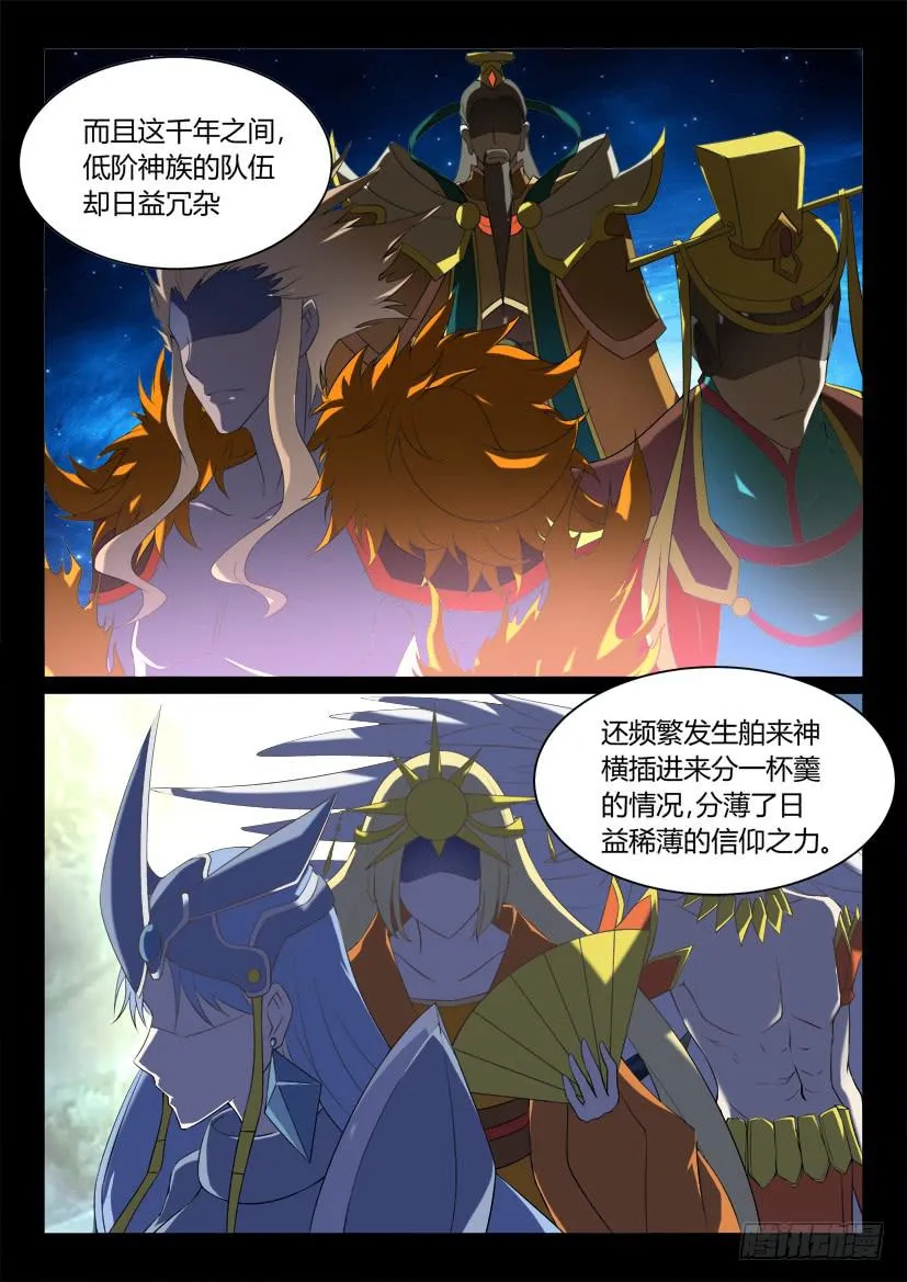 120.没有神的世界（一） 第2页