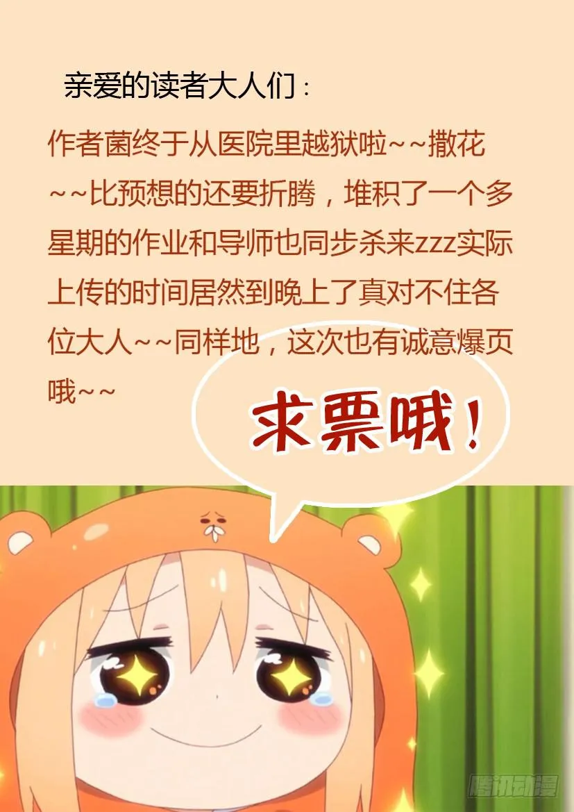 120.没有神的世界（一） 第11页