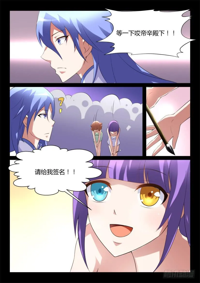 124.没有神的世界（五） 第4页